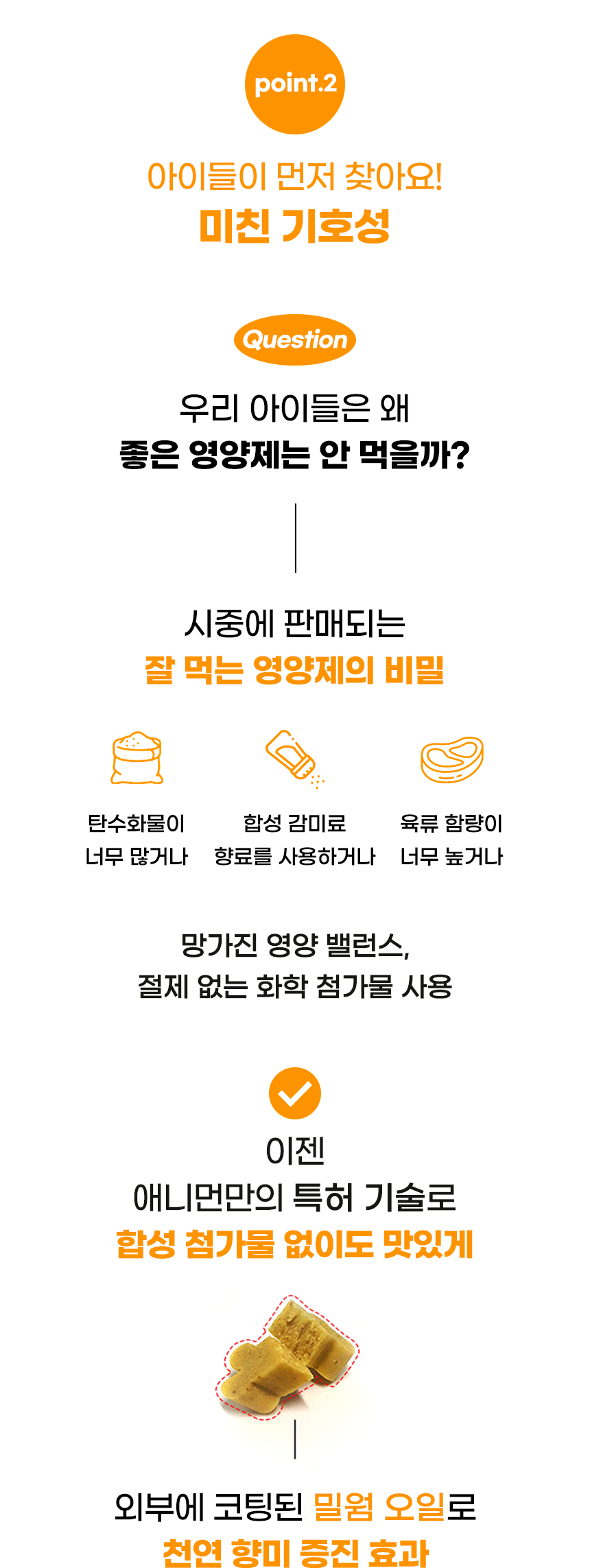 [무료배송] 애니먼 독 매끈하군 피부&피모 영양제 250g 8번째