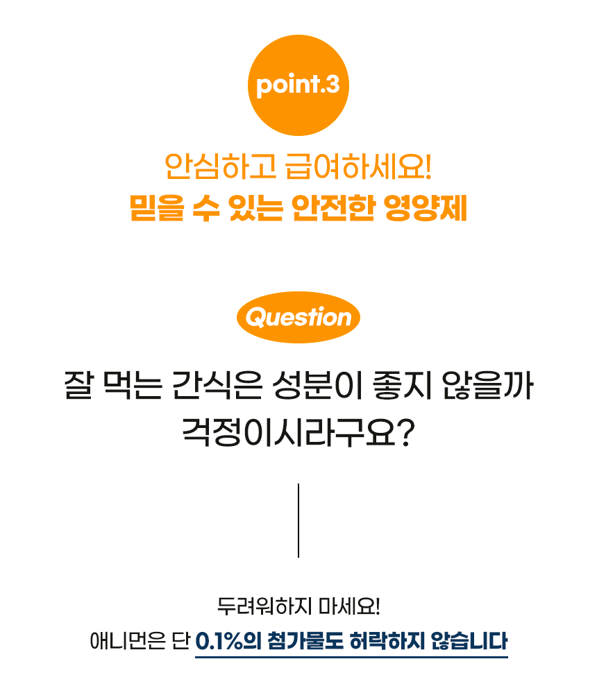 [무료배송] 애니먼 독 매끈하군 피부&피모 영양제 250g 12번째