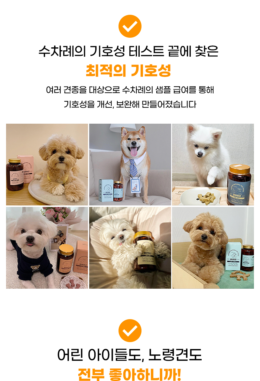 [무료배송] 애니먼 독 매끈하군 피부&피모 영양제 250g 10번째