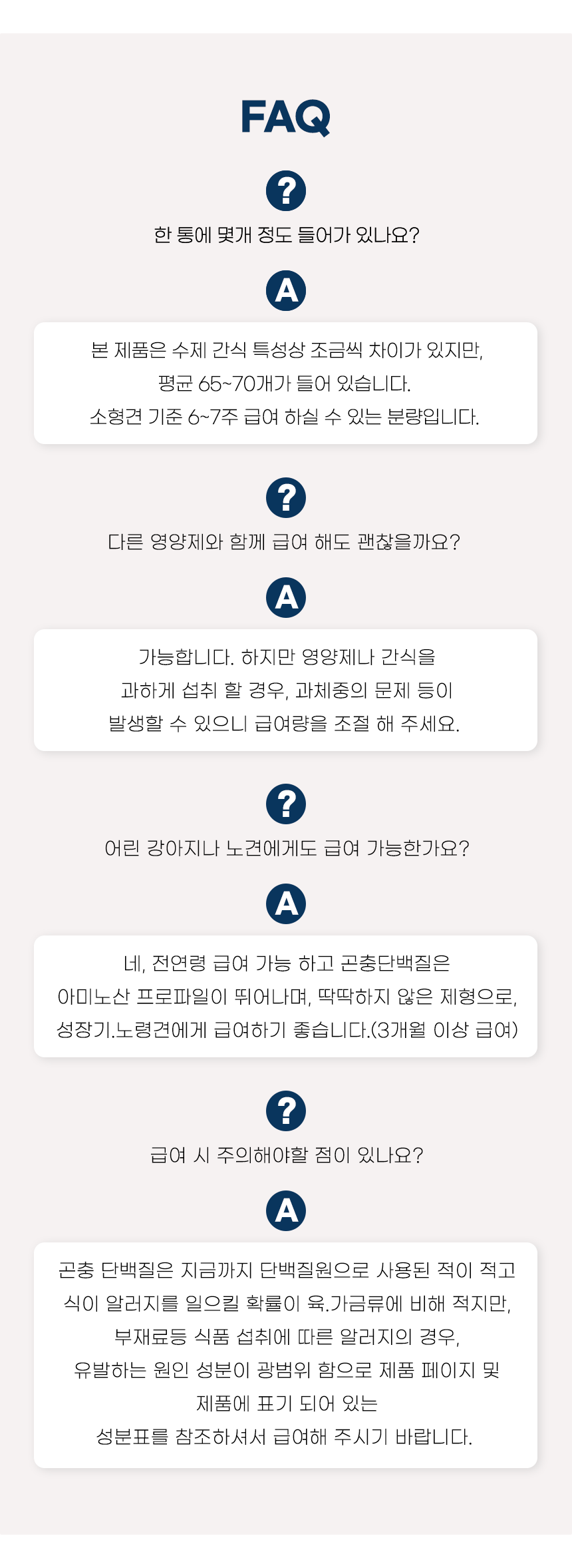 [무료배송] 애니먼 독 매끈하군 피부&피모 영양제 250g 15번째