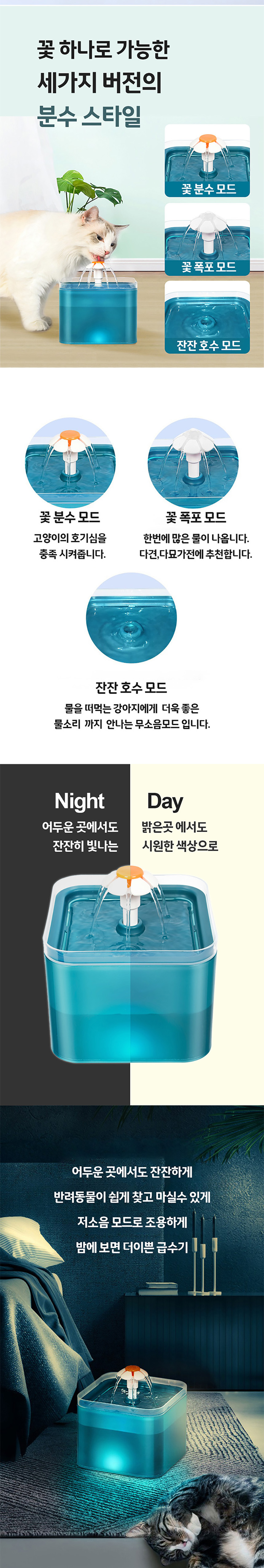[무료배송] 펫토니어 데이지 펫 무드등 급수기 2번째