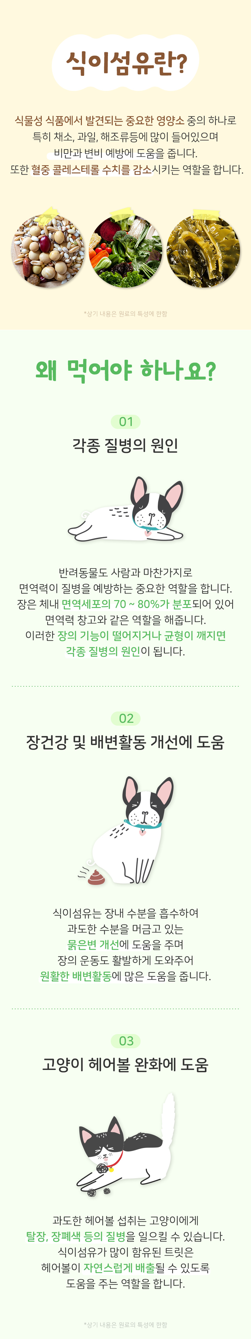 [NEW신상][무료배송] 뉴알엑스 식이섬유 병아리콩 100g 4번째