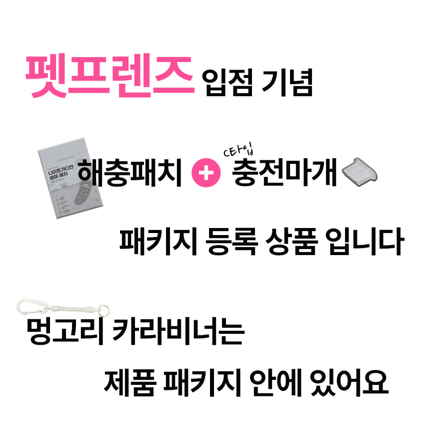 [NEW신상][무료배송] 나이트가디언 독 산책용 충전식 LED 라이트 P미니 한정판 1번째