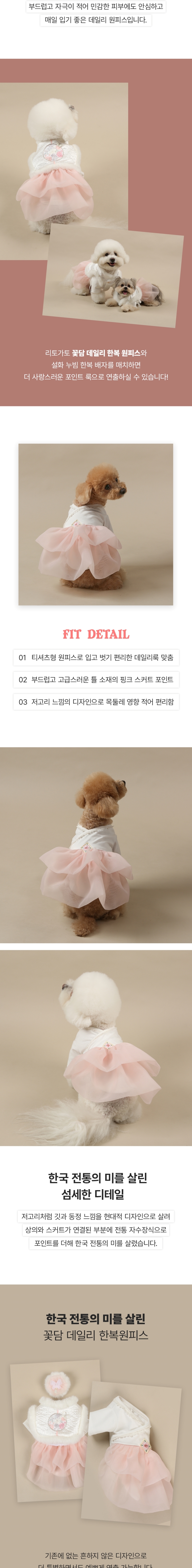 [무료배송] 리토가토 꽃담 데일리 한복원피스 S-XL 2번째