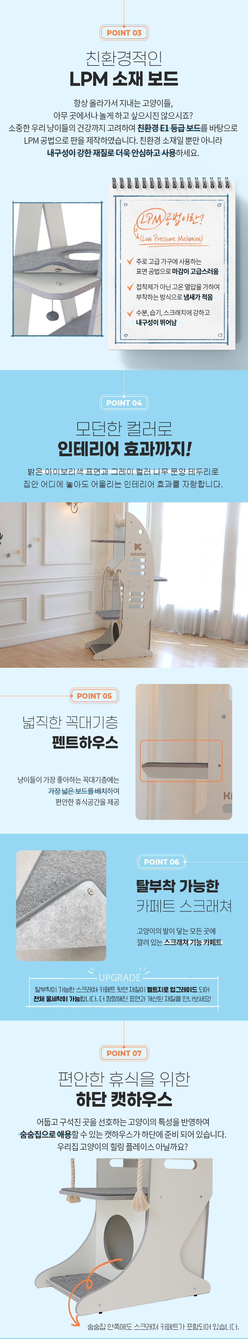 [무료배송] 크로노 피쉬우드 캣타워 8번째