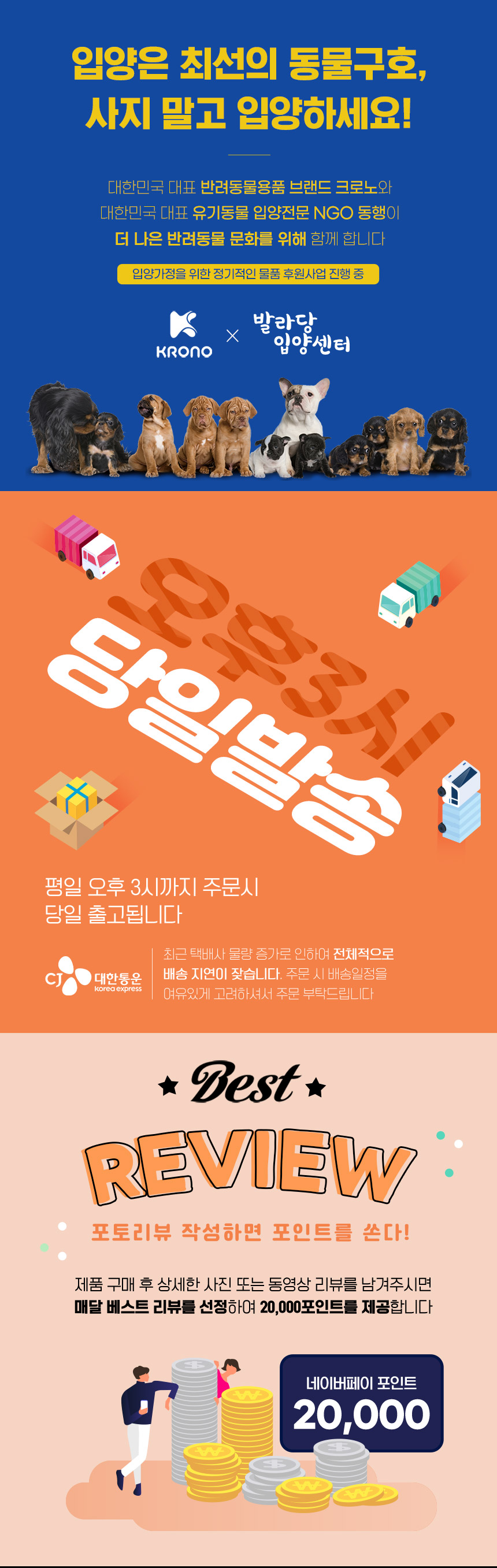 [무료배송] 크로노 피쉬우드 캣타워 1번째