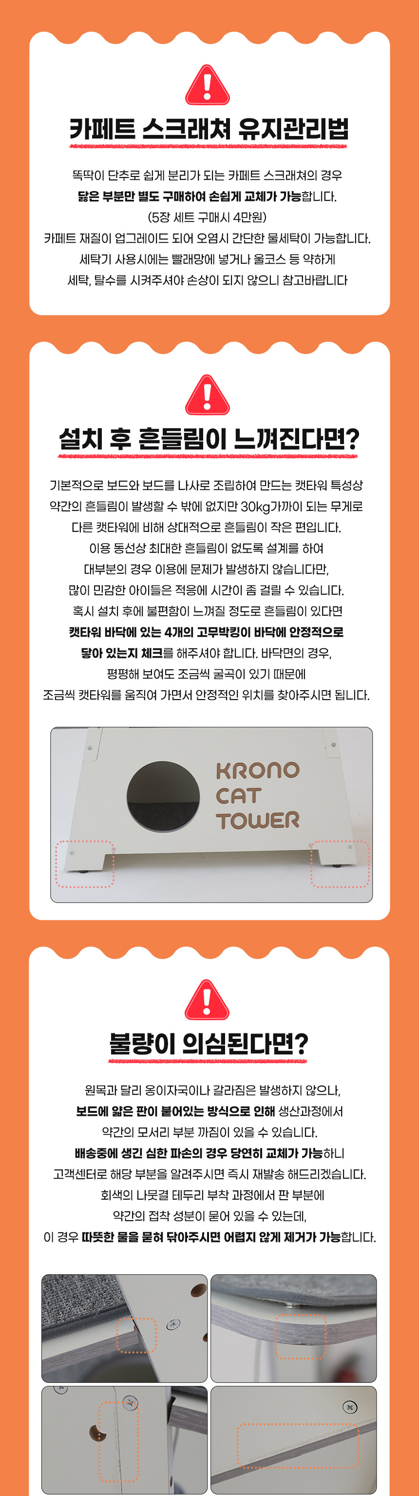 [무료배송] 크로노 피쉬우드 캣타워 10번째
