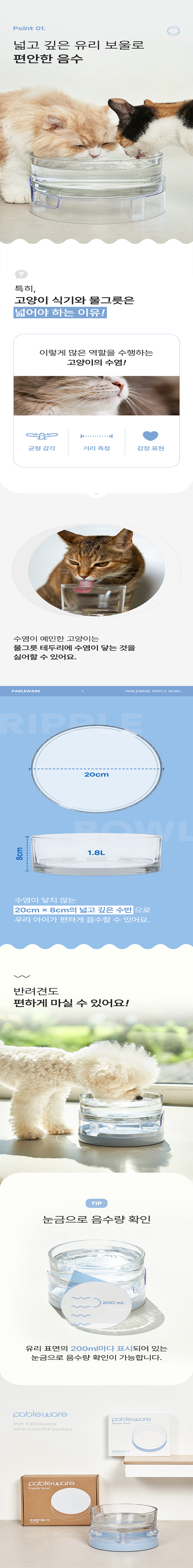 무료배송] 페이블웨어 음수량 확연히 올리는 물결수반 강아지 용품 | 반려동물 1등 쇼핑몰 - 펫프렌즈