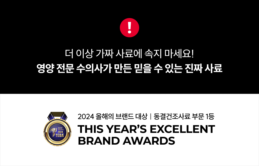 [체험단] [무료배송] 트러스티푸드 독 동결건조 치킨패티 150g 시니어 1번째