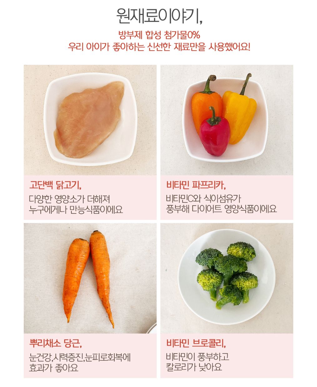 [무료배송][2개] 멍식당 치킨야채스틱 50g 5번째