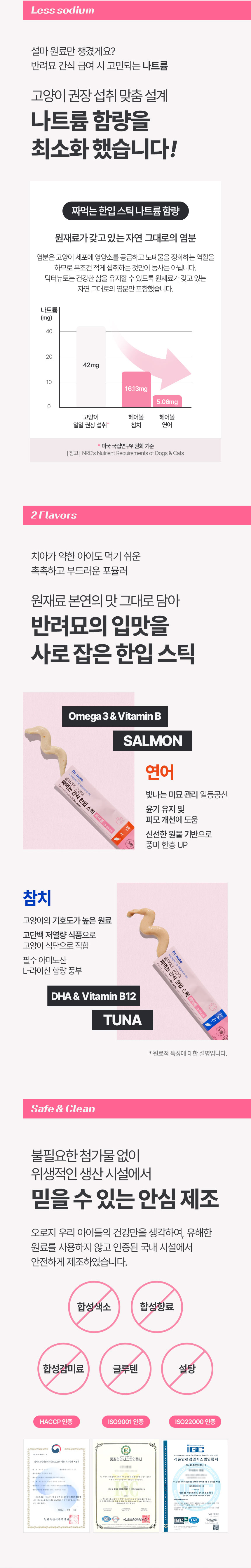 [NEW신상][무료배송] 닥터뉴토 캣 올라이즈 짜먹는 간식 한입 스틱 헤어볼 참치 200g 5번째