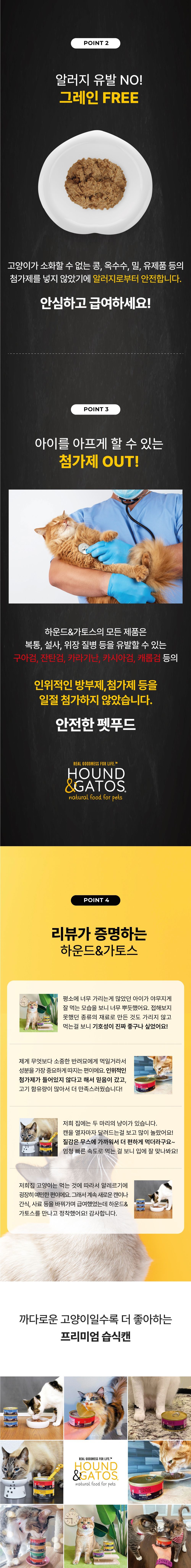 [추가증정][3개] ㅁㅊ모래 파워스쿱 카사바블렌드 6.3kg + 하운드앤가토스 1군 주식캔 156g 증정 (7종 중 택1) 36번째