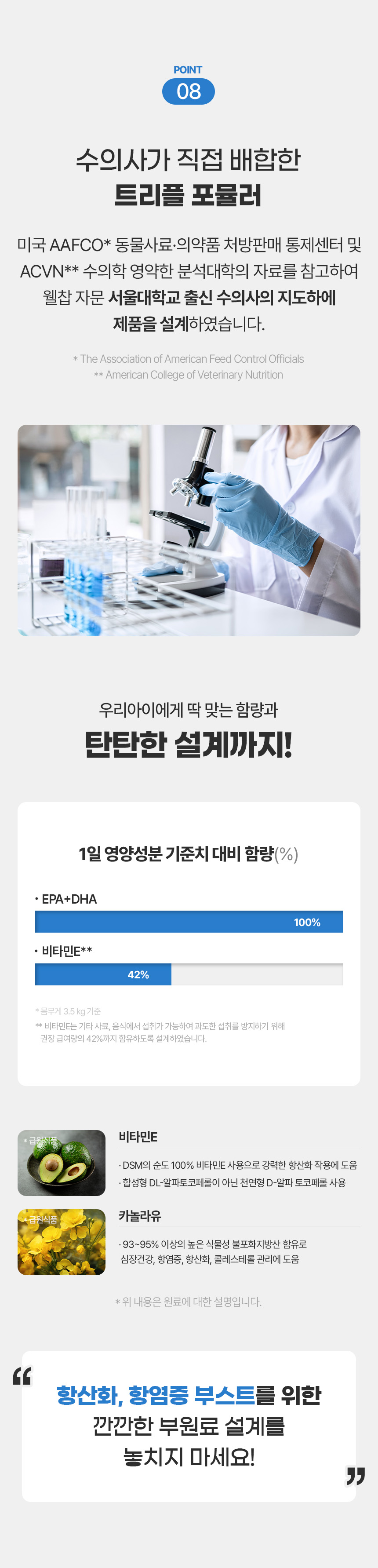 [창고대방출] 웰찹 펫 오메가3 트리플 r-TG 500 30일 19번째
