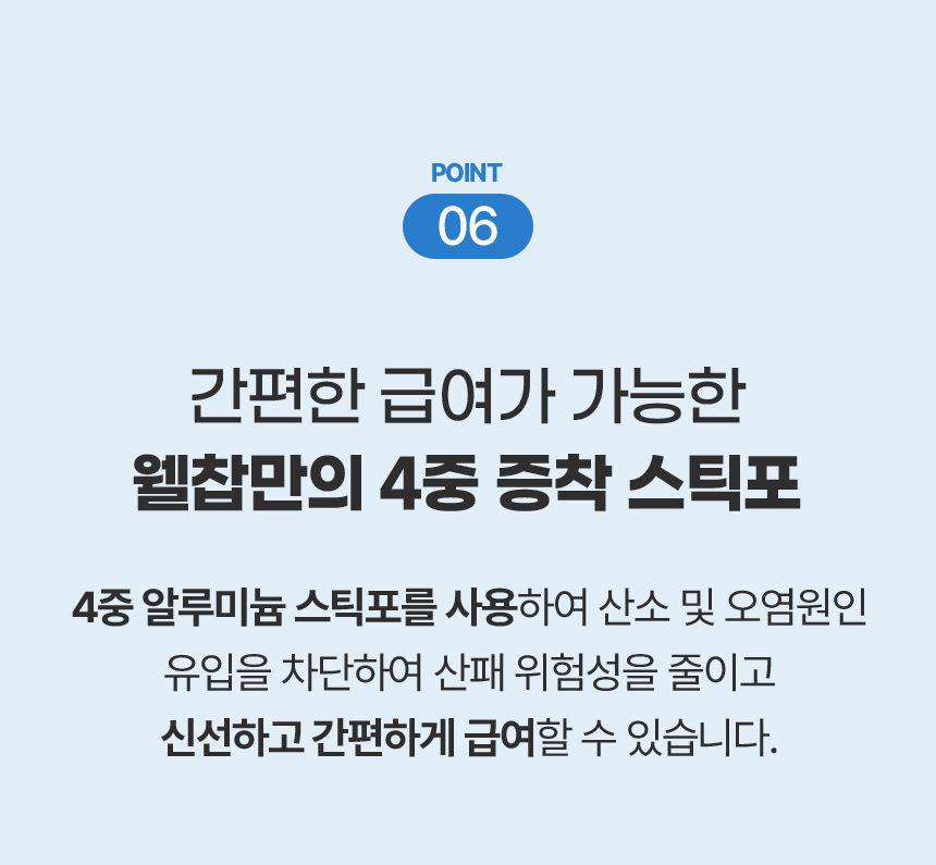[창고대방출] 웰찹 펫 오메가3 트리플 r-TG 500 30일 14번째
