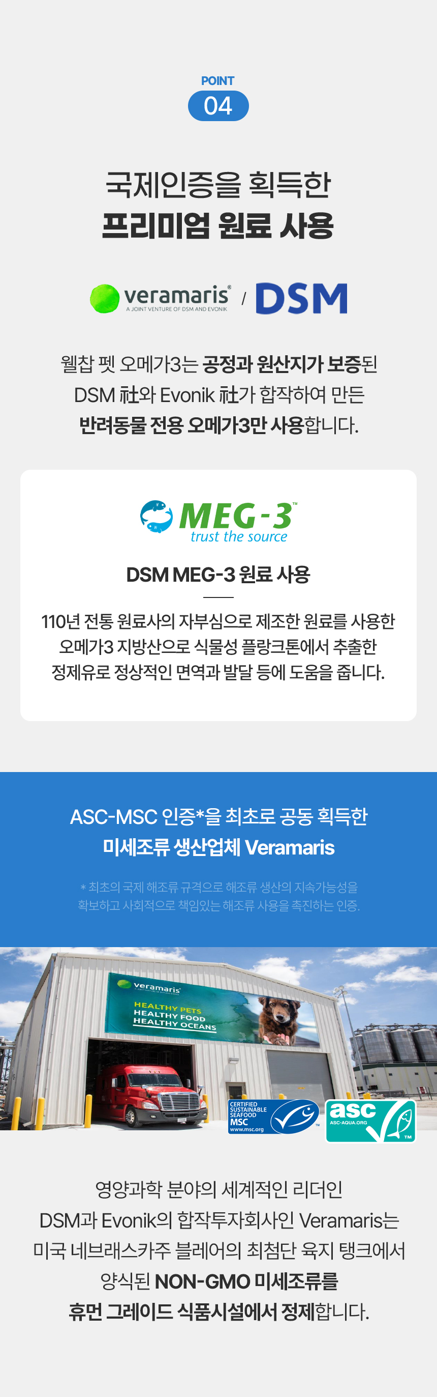 [창고대방출] 웰찹 펫 오메가3 트리플 r-TG 500 30일 12번째