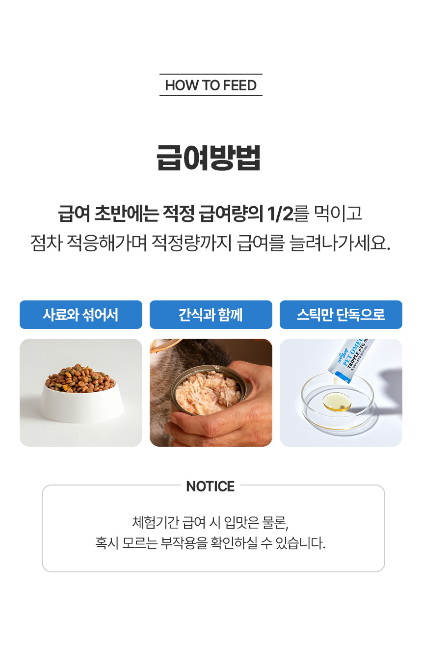 [창고대방출] 웰찹 펫 오메가3 트리플 r-TG 500 30일 20번째