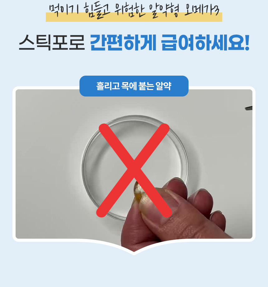 [창고대방출] 웰찹 펫 오메가3 트리플 r-TG 500 30일 15번째