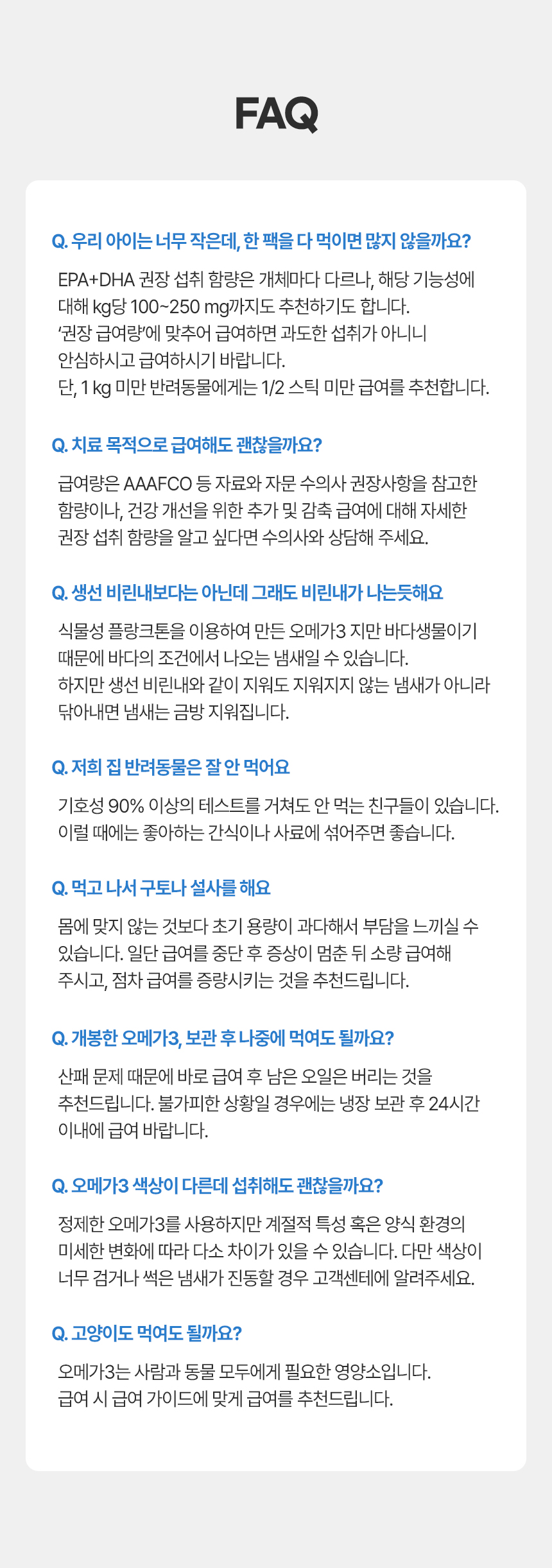 [창고대방출] 웰찹 펫 오메가3 트리플 r-TG 500 30일 21번째