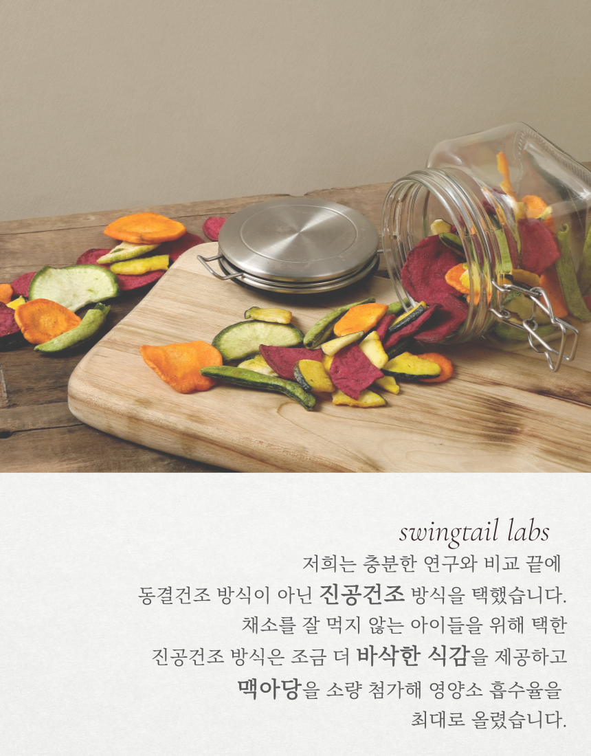 [NEW신상][무료배송] 조선강아지 유기농 채식주의 붉은채소 100g 4번째