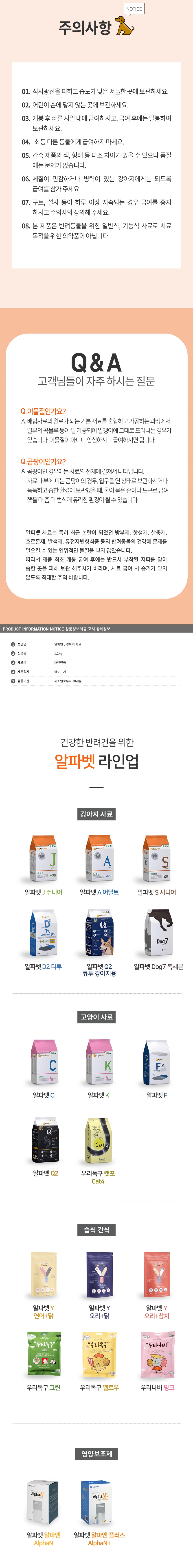 [무료배송] 알파벳 독 J 주니어 1.2kg 8번째