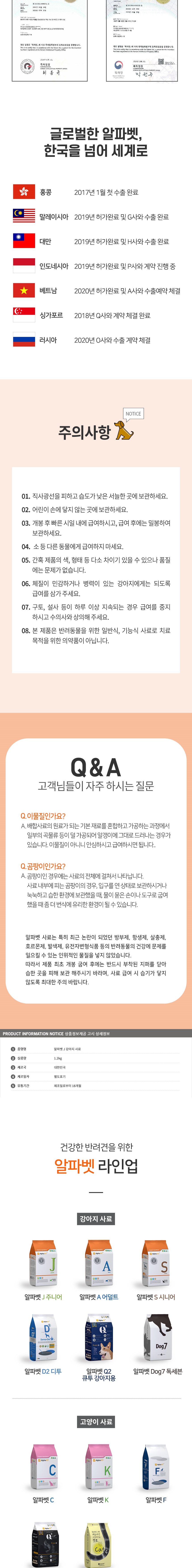 [무료배송] 알파벳 독 J 주니어 1.2kg 7번째