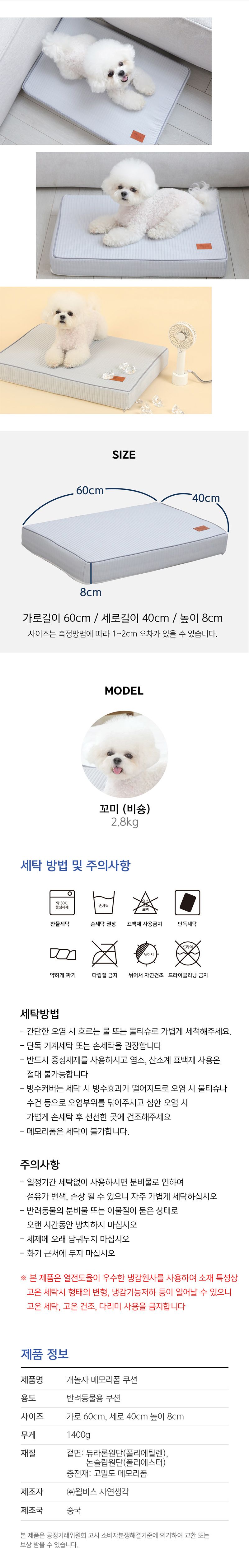[무료배송] 개놀자 메모리폼 쿠션 5번째