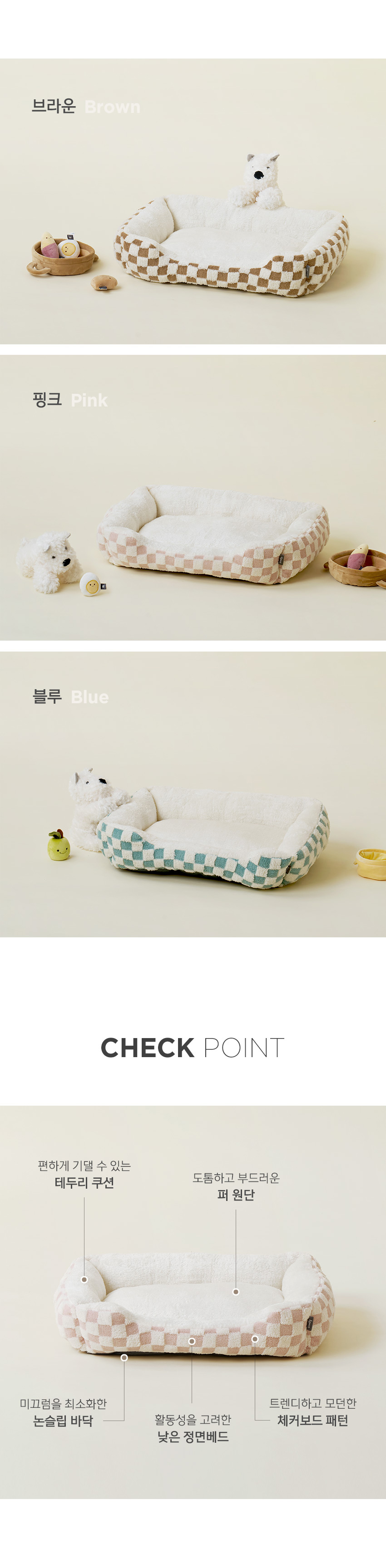 [무료배송] 울리 체커보드 방석 핑크/브라운/블루 S-L 2번째