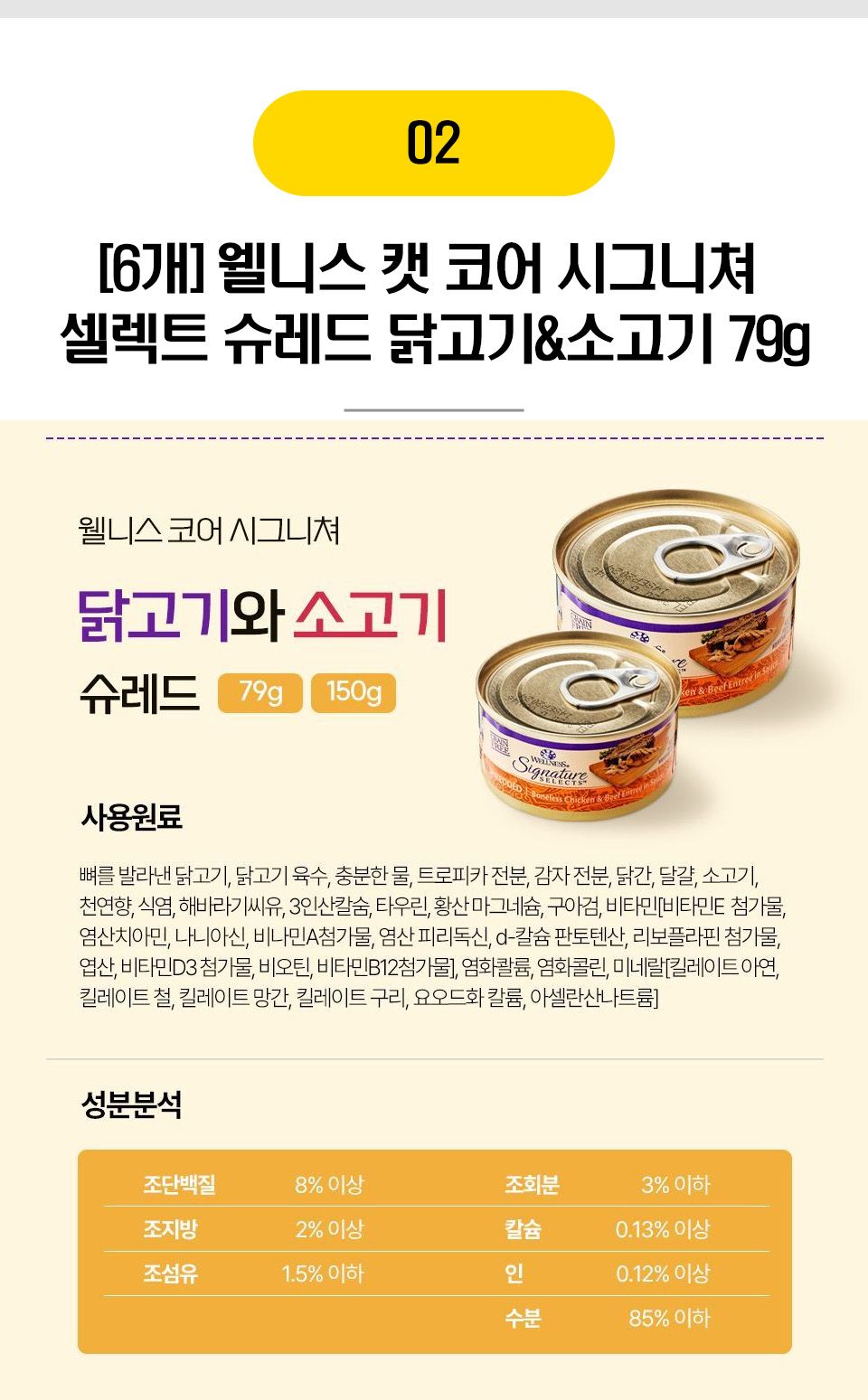  고양이 주식캔 BEST 22종 [모음] 2번째