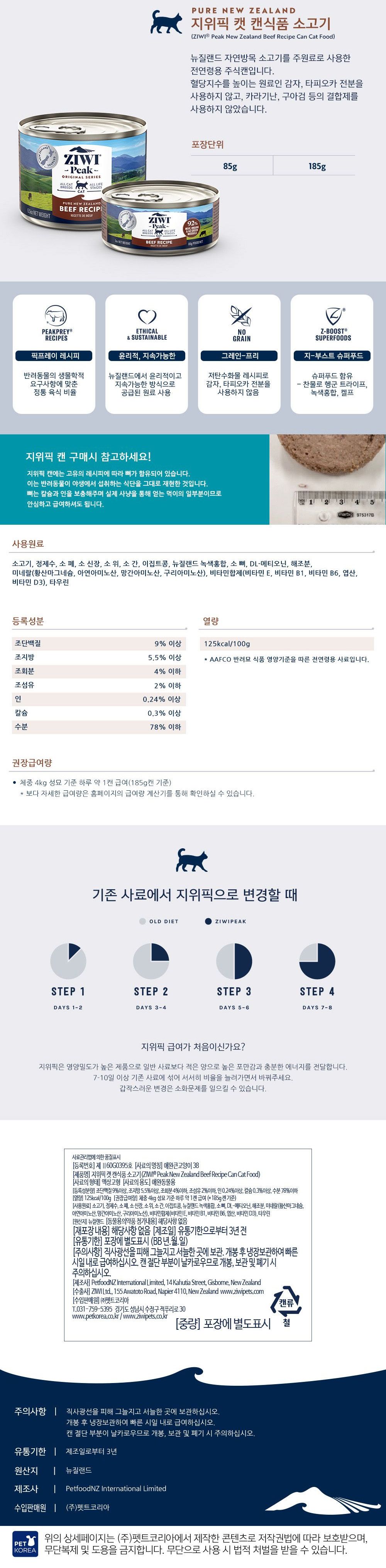  고양이 주식캔 BEST 22종 [모음] 27번째