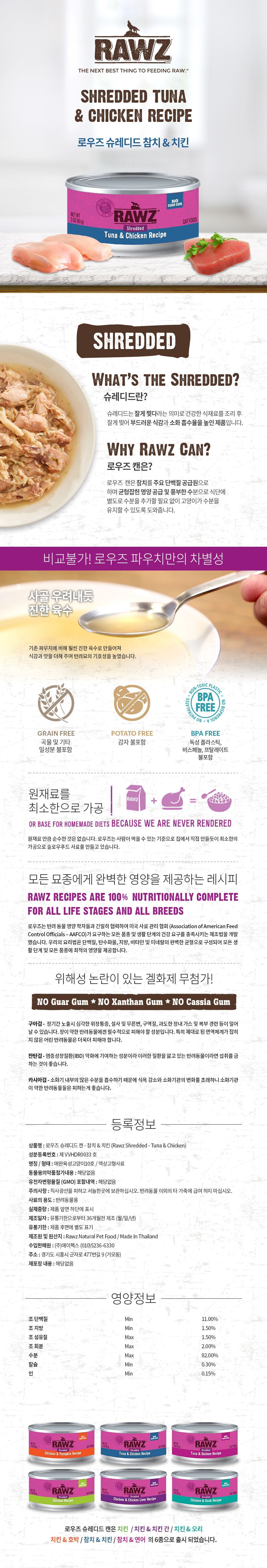  고양이 주식캔 BEST 22종 [모음] 23번째
