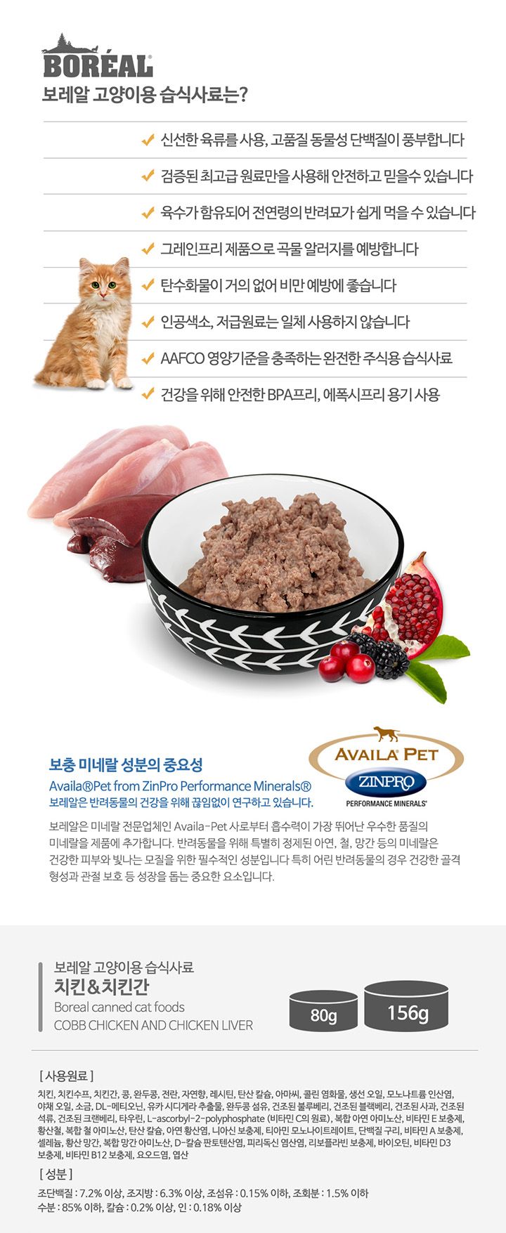  고양이 주식캔 BEST 22종 [모음] 8번째