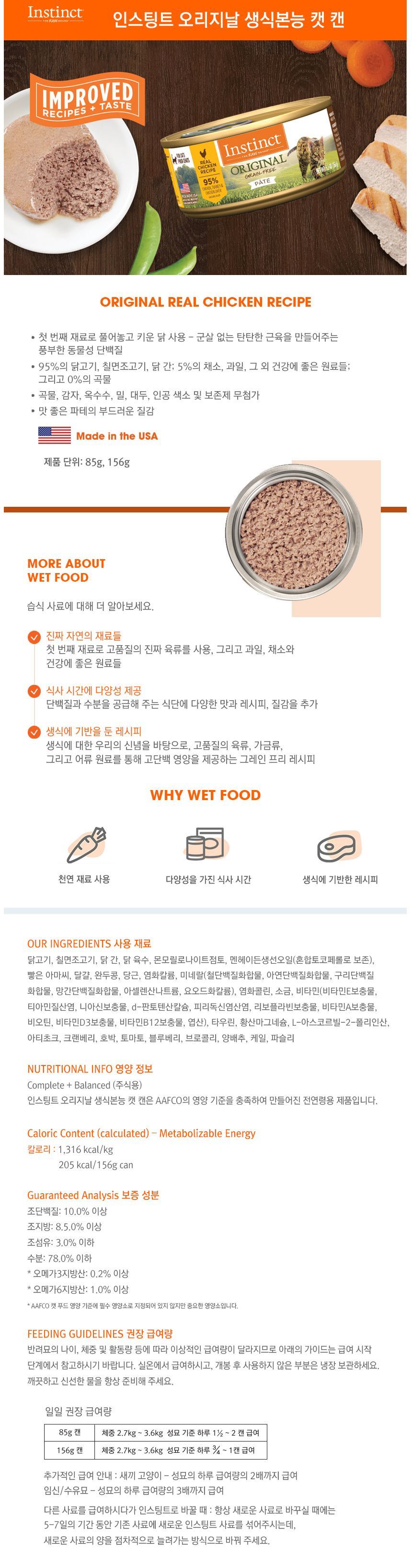  고양이 주식캔 BEST 22종 [모음] 21번째