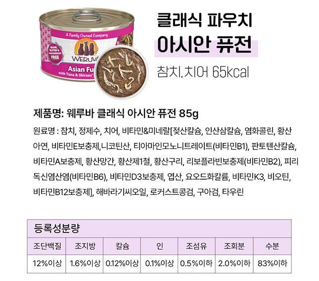  고양이 주식캔 BEST 22종 [모음] 13번째