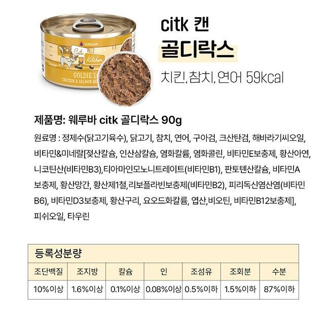  고양이 주식캔 BEST 22종 [모음] 15번째