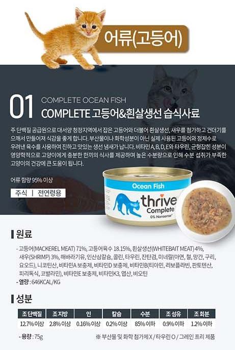  고양이 주식캔 BEST 22종 [모음] 25번째