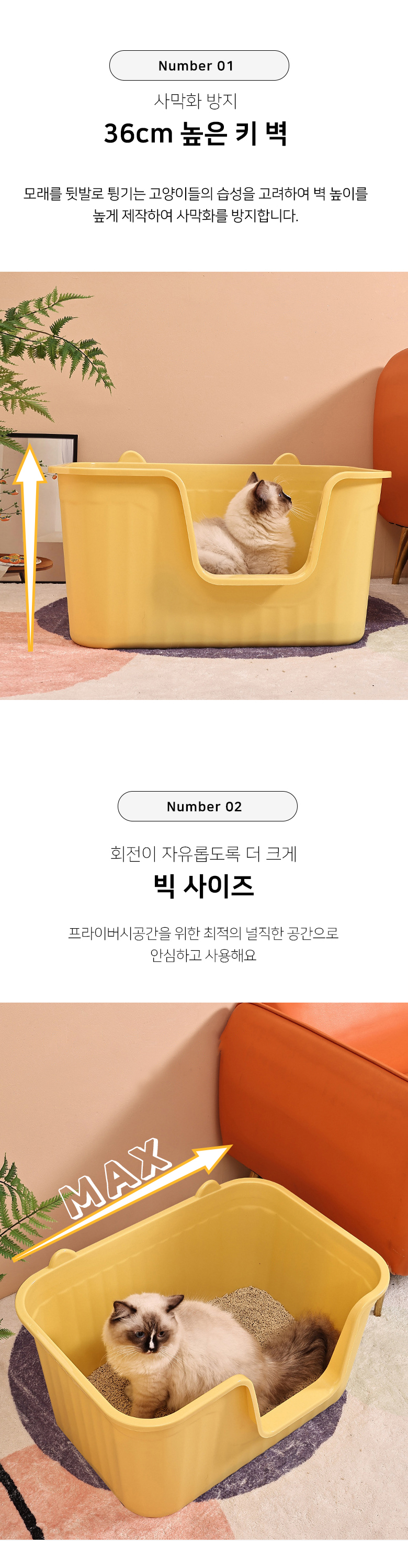 [NEW신상][무료배송] 개과천선 캣 이어라인 화장실 (모래삽 포함) 2번째