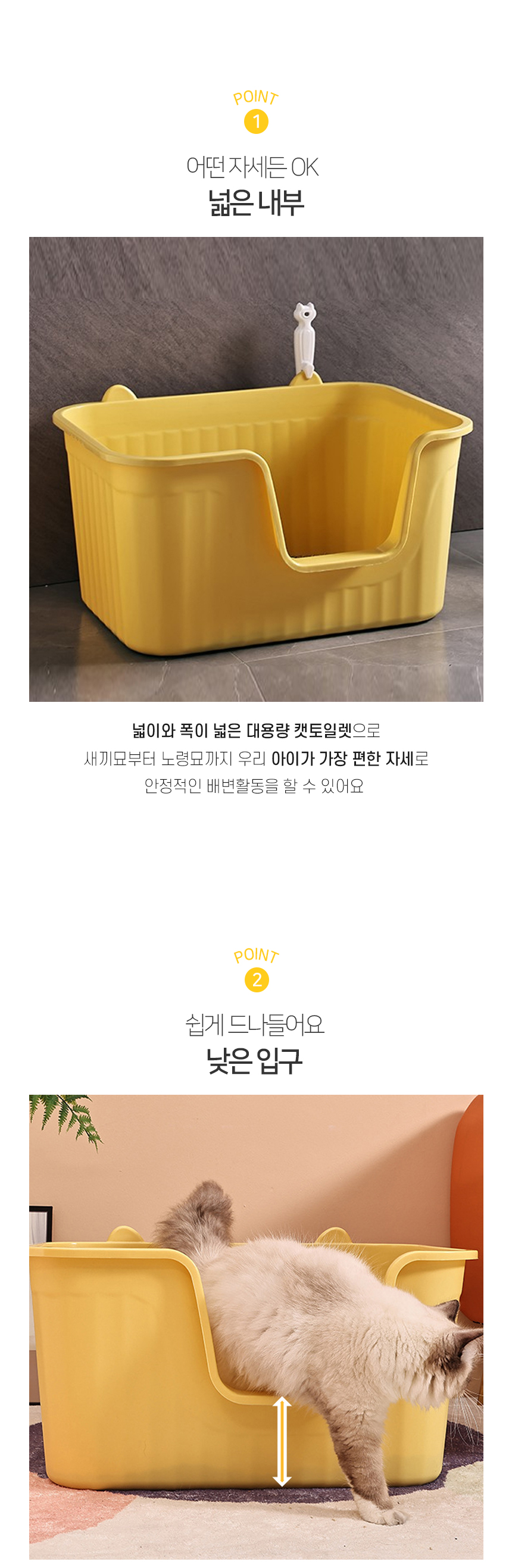 [무료배송] 개과천선 캣 이어라인 화장실 (모래삽 포함) 4번째
