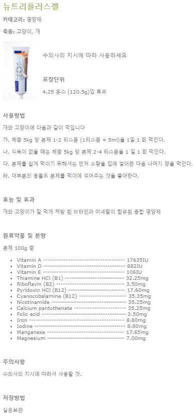 [유통기한임박, 25년9월25일] 버박 뉴트리플러스 겔 120.5g  1번째