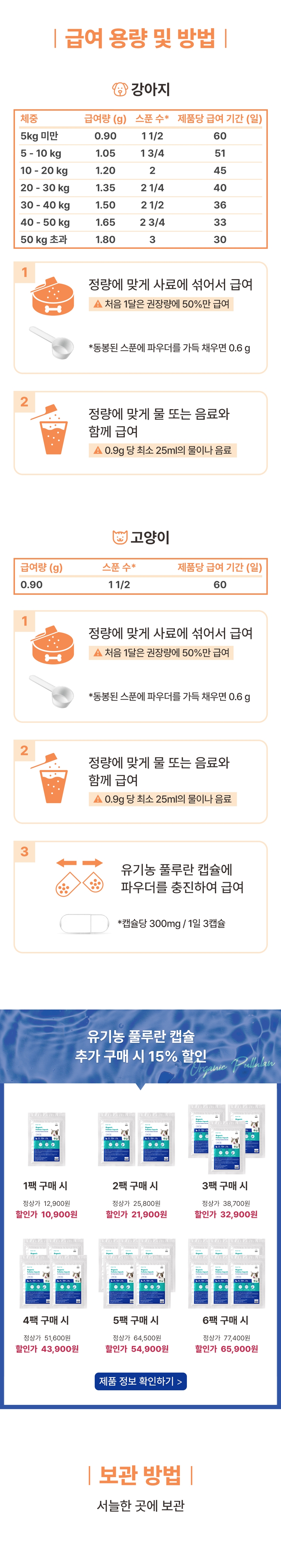 [NEW신상][무료배송] 브랜바인 일렉트로라이트 셀벳 피로회복 탈수 완화 전해질 보충 (54g) 10번째