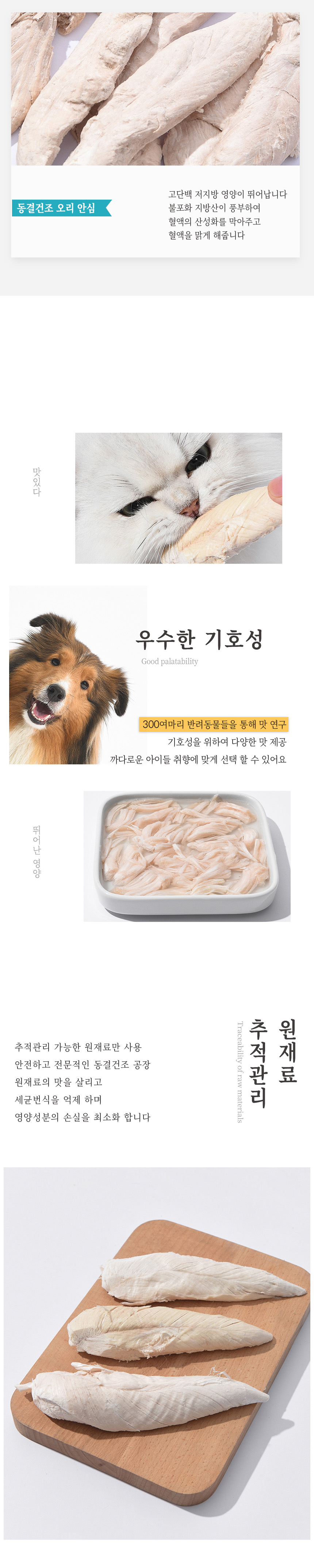네쿠 캣 동결건조 100% 닭가슴살 22g 3번째