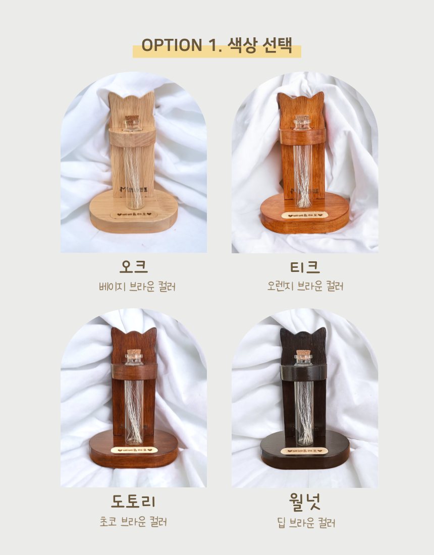 [무료배송] 미누레브 블리스 수염보관함 4번째