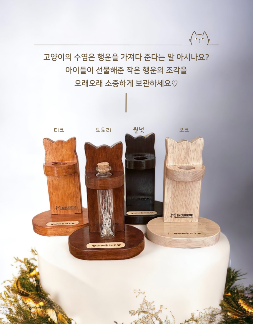 [무료배송] 미누레브 블리스 수염보관함 2번째