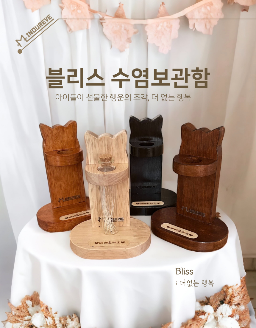 [무료배송] 미누레브 블리스 수염보관함 1번째