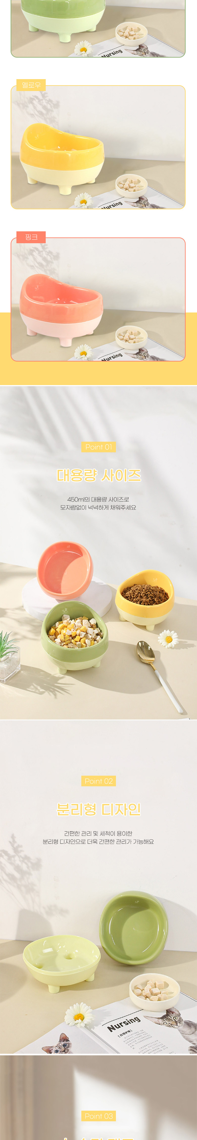 [무료배송] 딩동펫 반려동물 시드 투톤 논슬립 보울 식기 옐로우/핑크/그린 2번째
