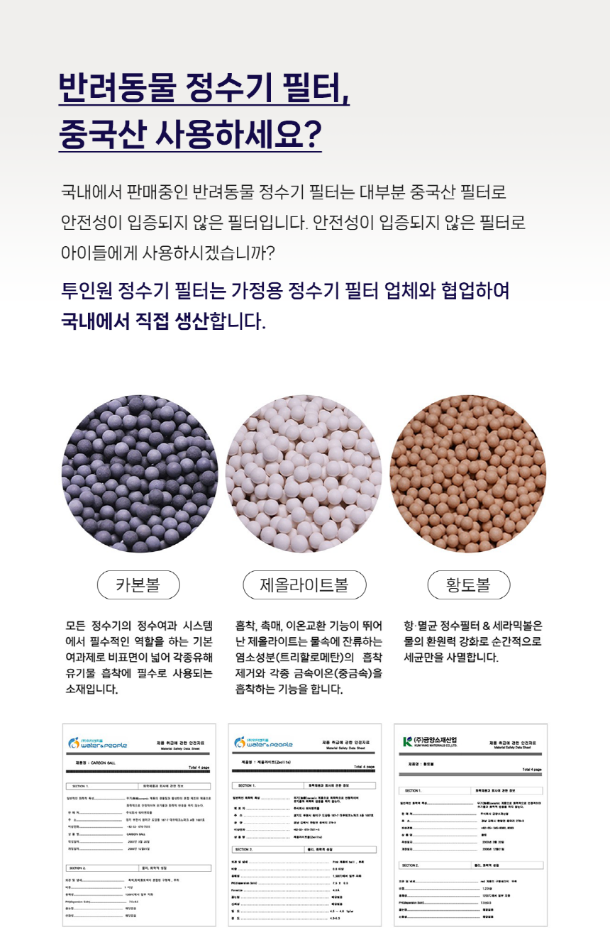 [NEW신상][무료배송] 우리집고양이 반려동물정수기 투인원정수기 11번째