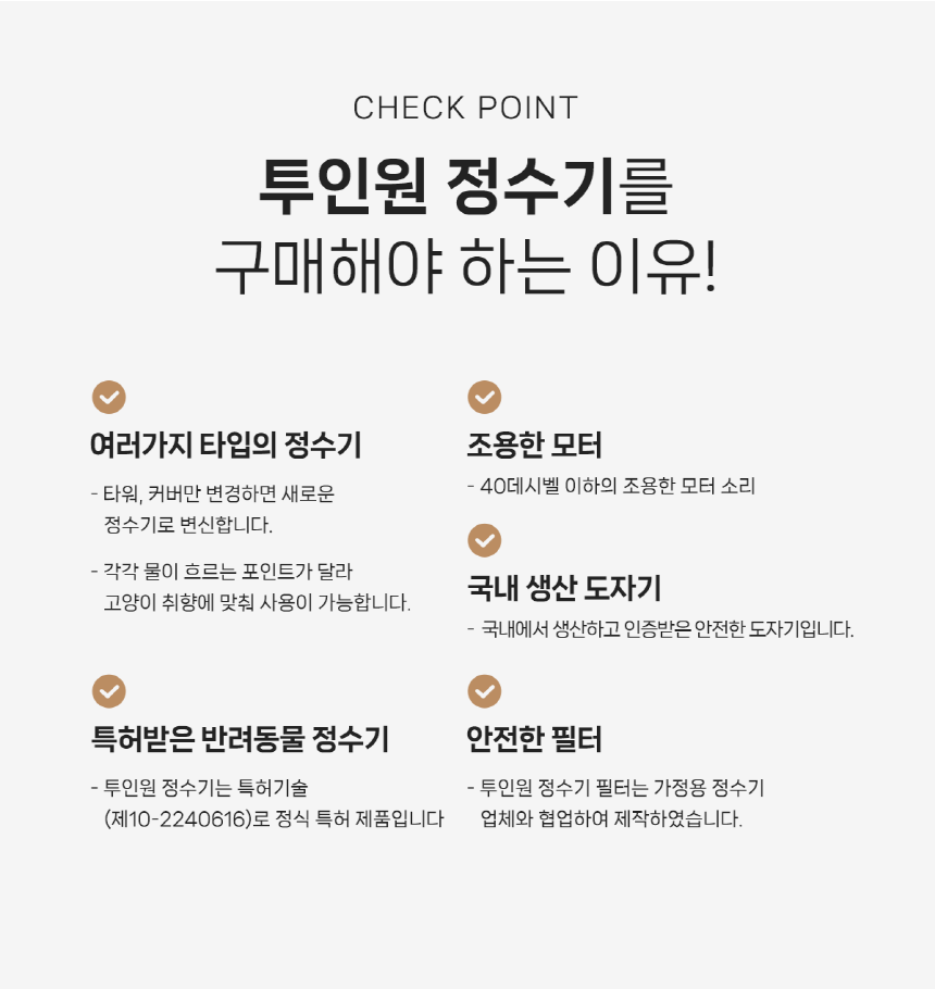 [NEW신상][무료배송] 우리집고양이 반려동물정수기 투인원정수기 3번째