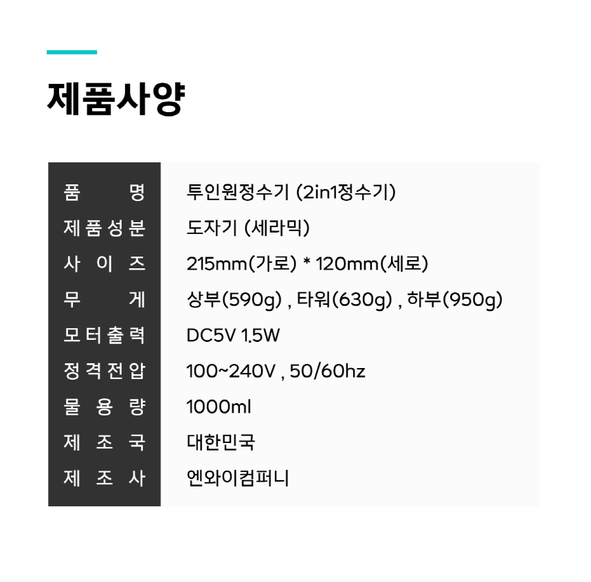[NEW신상][무료배송] 우리집고양이 반려동물정수기 투인원정수기 25번째