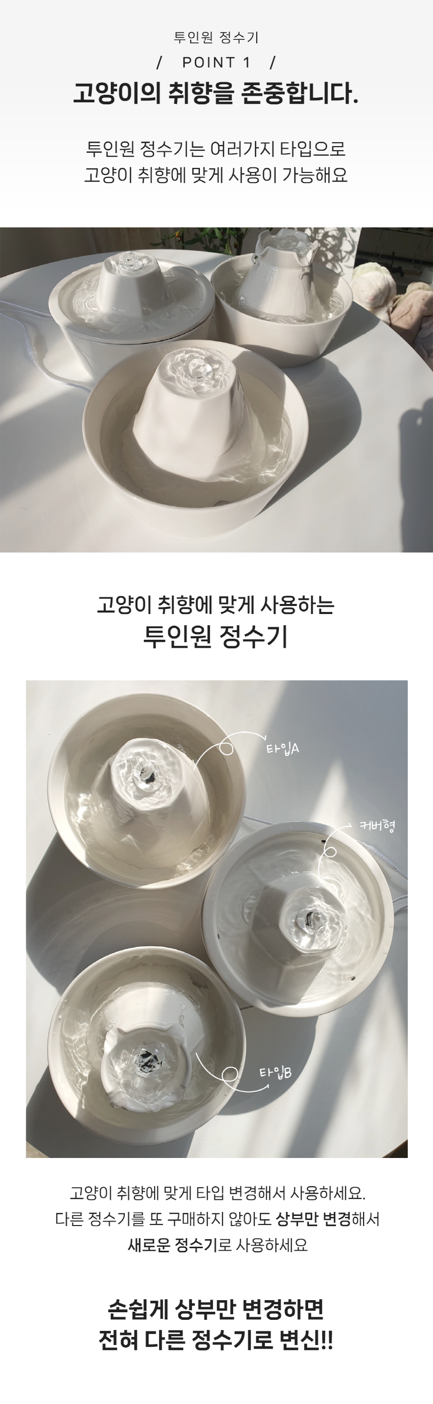 [NEW신상][무료배송] 우리집고양이 반려동물정수기 투인원정수기 6번째