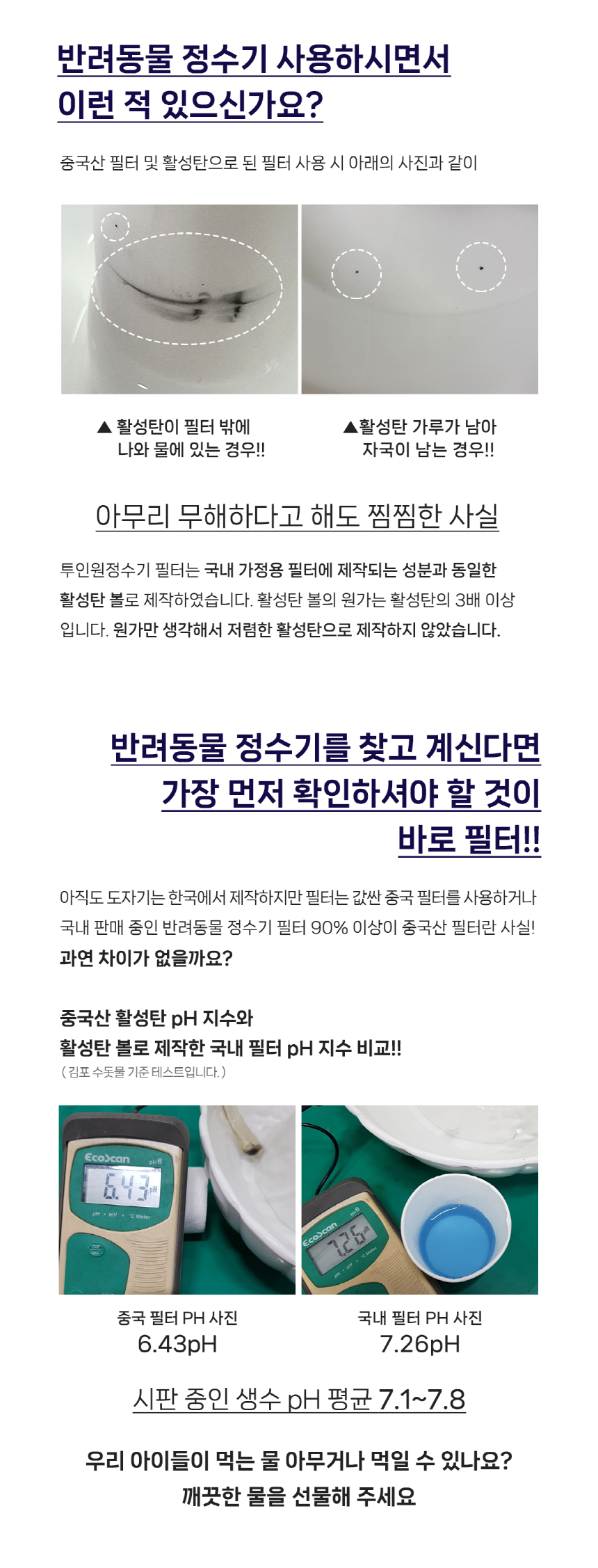 [NEW신상][무료배송] 우리집고양이 반려동물정수기 투인원정수기 12번째