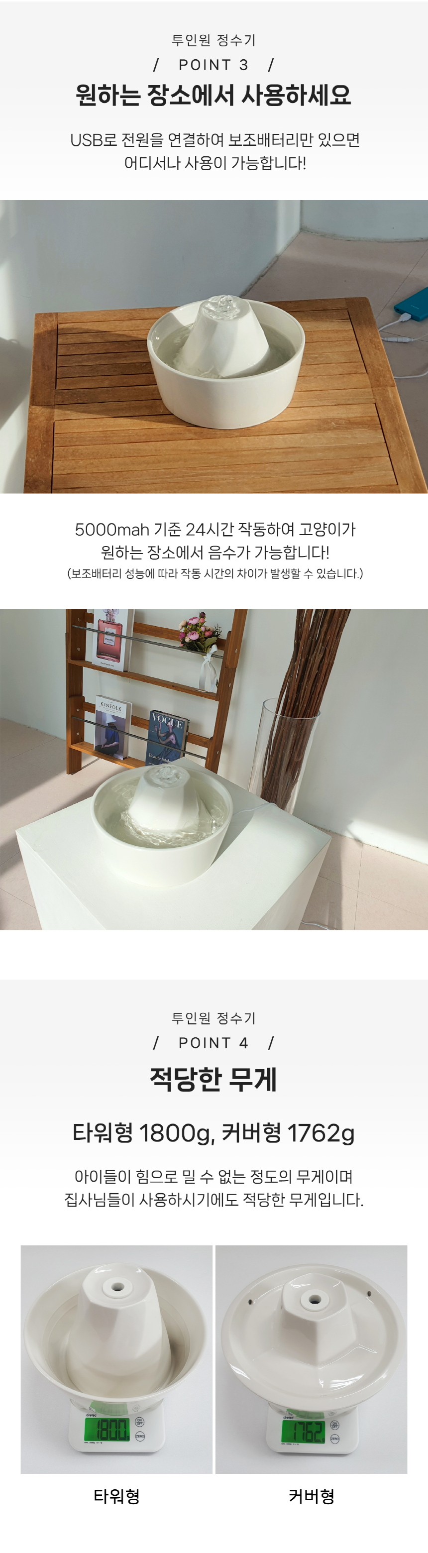 [NEW신상][무료배송] 우리집고양이 반려동물정수기 투인원정수기 9번째